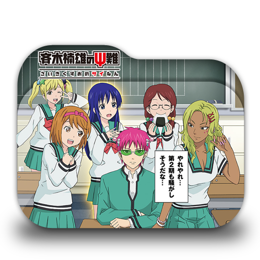 Saiki Kusuo No Nan Conclusion Folder Icon By Tatas18 On Deviantart Saiki Kusuo No Nan Conclusion Folder Icon By Tatas18 On Deviantart