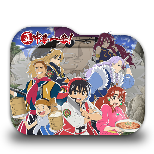 Wallpaper Shin Chuuka Ichiban Folder Icon By Tatas18 On Deviantart For Android Free