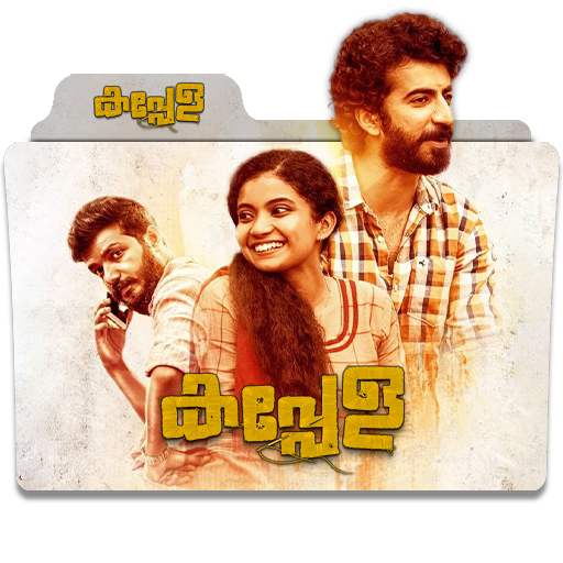 Kappela full movie download sale