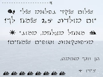 Shakked Pirate Font (Hebrew)