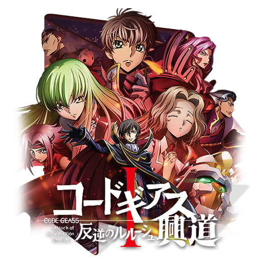 Code Geass Hangyaku No Lelouch I Koudou Folder Ico By Kanela Kun On Deviantart