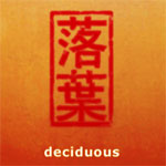 Deciduous: Redux