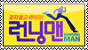 STAMP We love Running man by QUOSPIRE