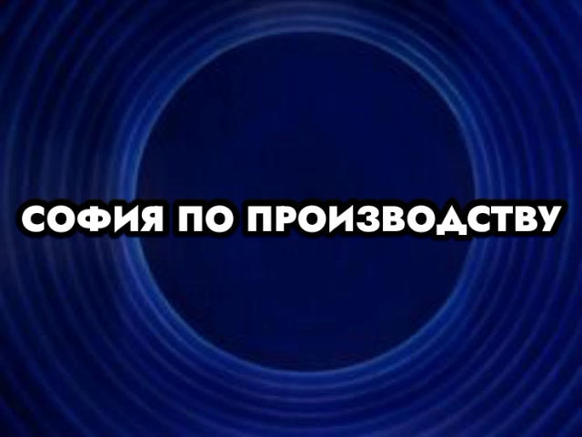 Sofia Productions (Russia) Logo Animation by YourCoolCatCassius on ...