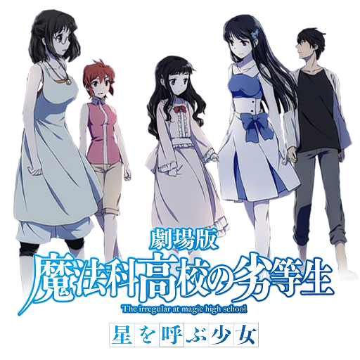 Mahouka Koukou no Rettousei Movie: Hoshi wo Yobu Shoujo 