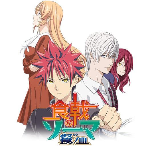 Shokugeki no Souma San no Sara Poster