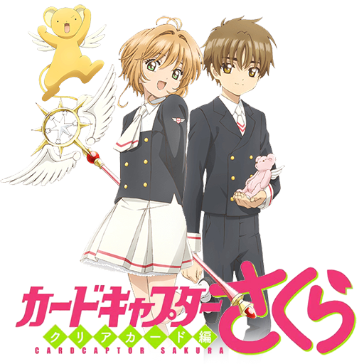 Cardcaptor Sakura: Clear Card-hen (Cardcaptor Sakura: Clear Card