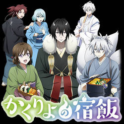 Kakuriyo no Yadomeshi - Anime Icon