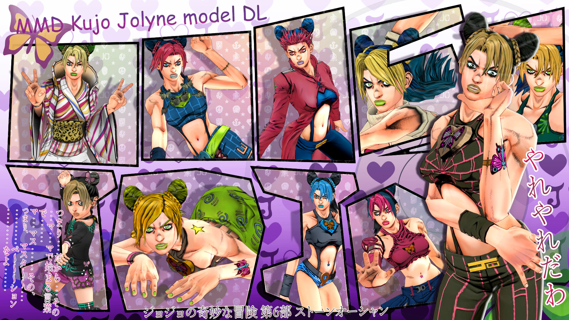 MMD] JoJo poses dl by Zarnikei on DeviantArt