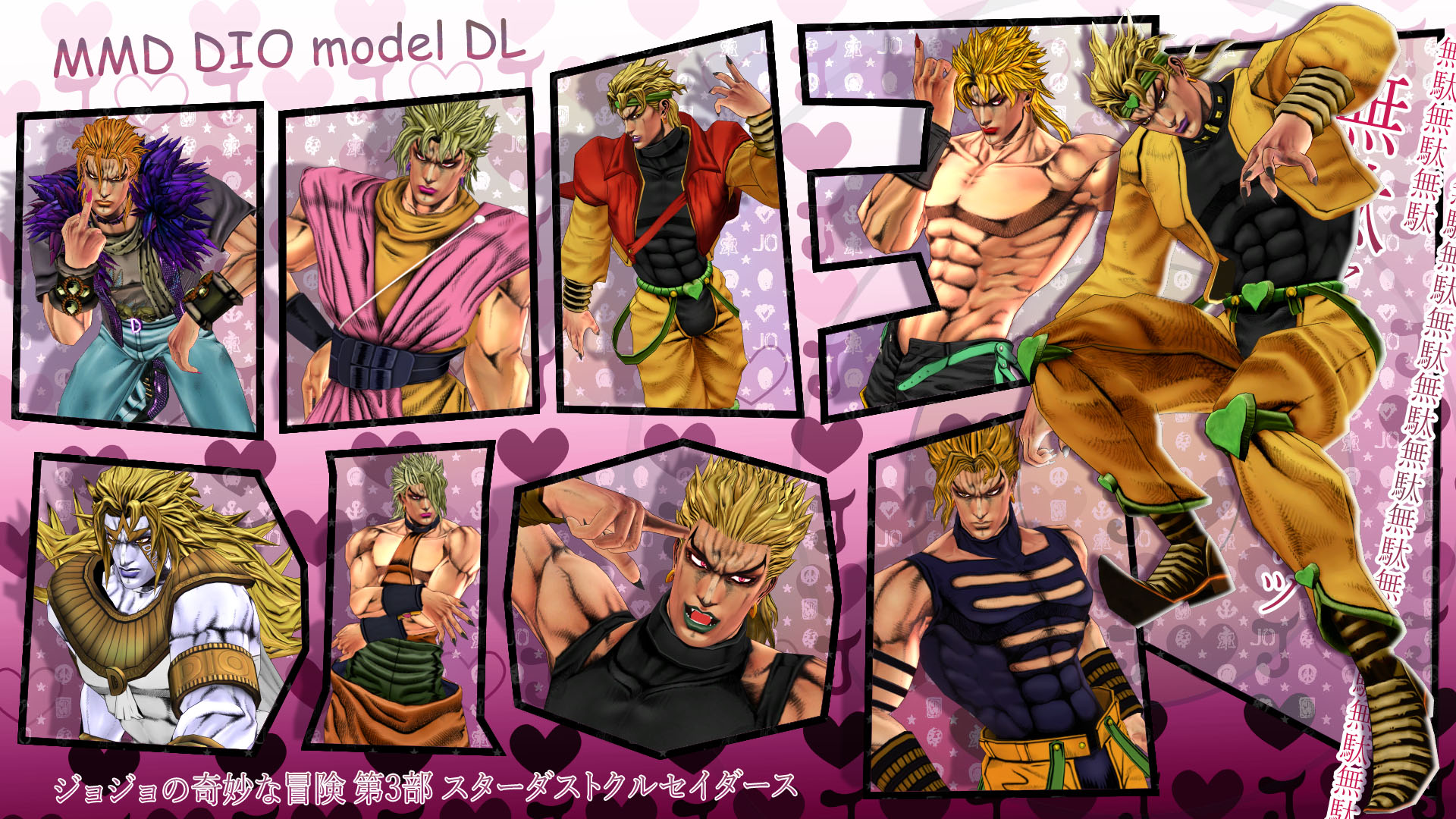Mmd Dio Model Dl By Reol1999 On Deviantart