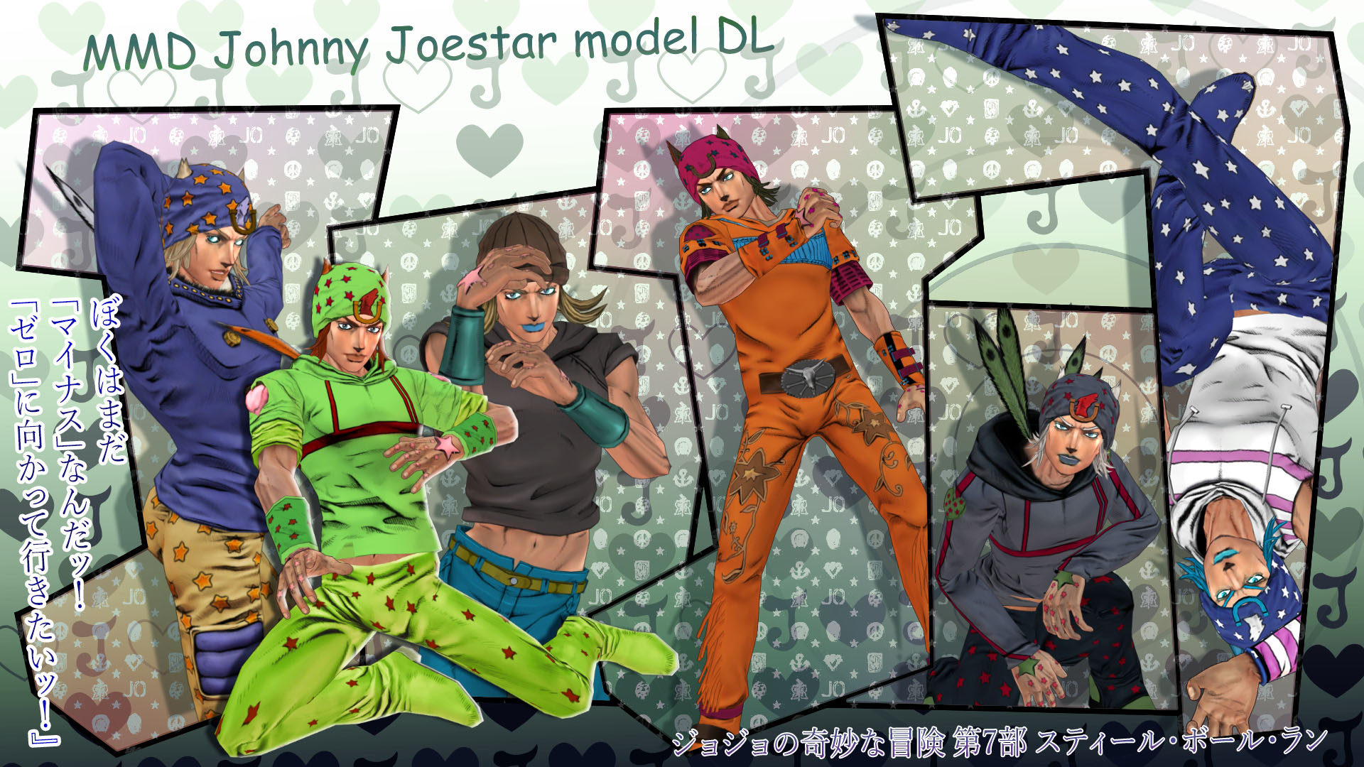 MMD] JoJo poses dl by Zarnikei on DeviantArt