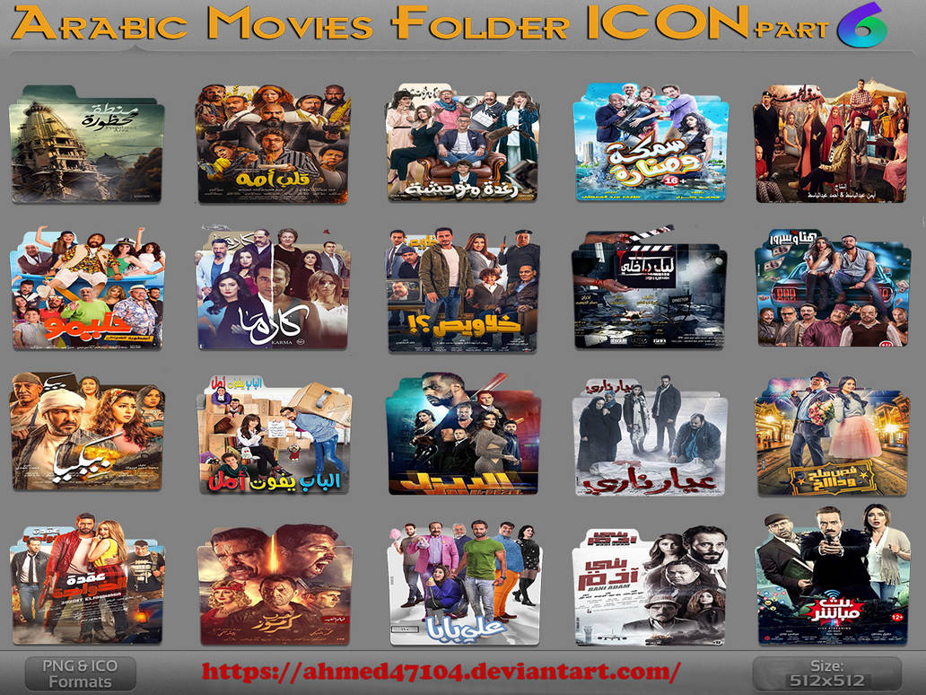 Arabic Movies Folder Icon Part 6 By Ahmed47104 On Deviantart