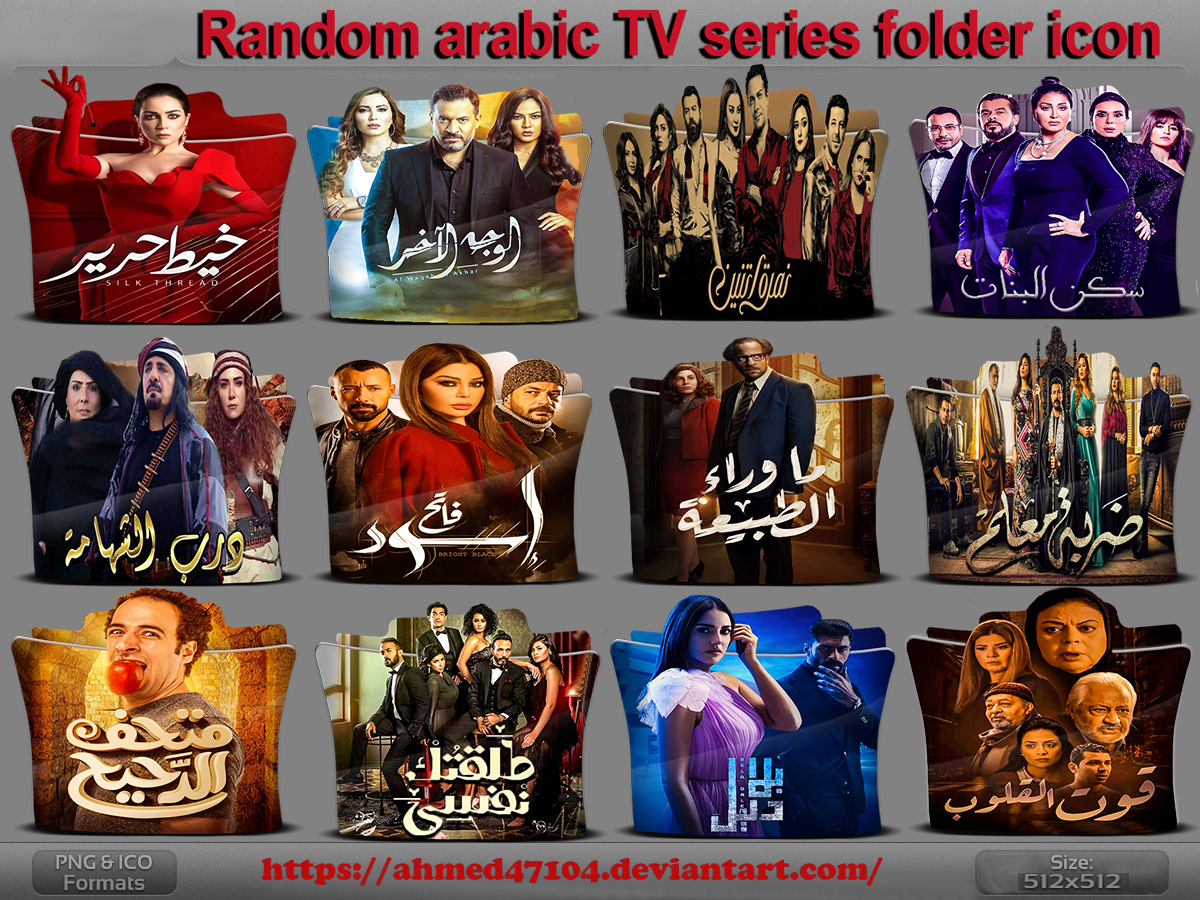 ramadan arabic tv series 2025 folder icon