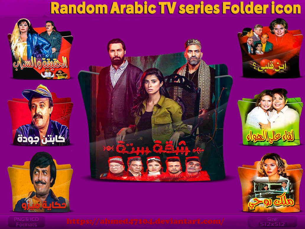 Random Arabic TV series Folder icon by ahmed47104 on DeviantArt