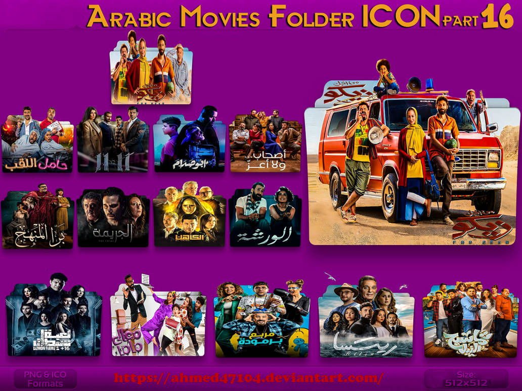 Arabic movies folder icon part16 by ahmed47104 on DeviantArt
