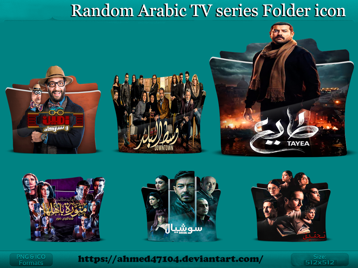 ramadan arabic tv series 2025 folder icon