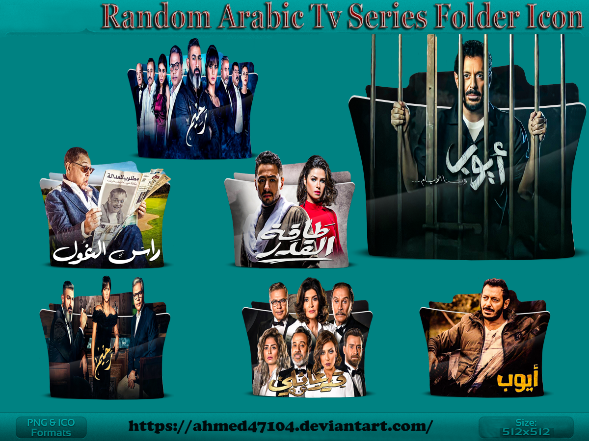 ramadan arabic tv series 2025 folder icon