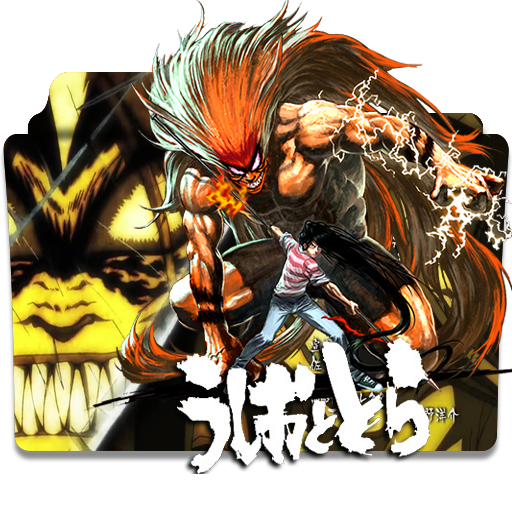 Ushio to Tora (TV) Folder Icon