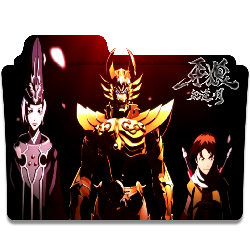 Garo Guren no Tsuki Folder Icon (2) by UchihaDJPasindu on DeviantArt