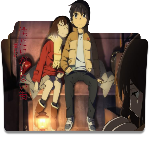 Erased - Boku Dake ga Inai Machi by ofSkySociety