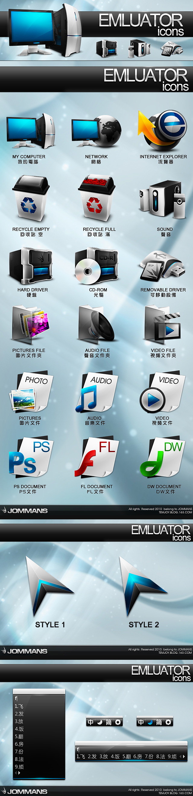Emluator icons by JOMMANS on DeviantArt