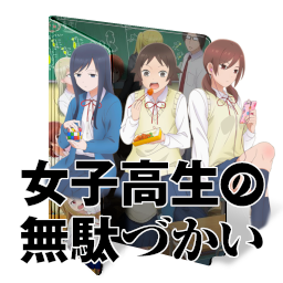 Joshikousei No Mudazukai Icon Folder By Assorted24 On Deviantart