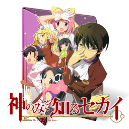 Kami Nomi Zo Shiru Sekai Icon Folder By Assorted24 On Deviantart Kami Nomi Zo Shiru Sekai Icon Folder By Assorted24 On Deviantart