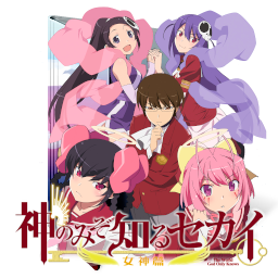 Get Wallpaper Kami Nomi Zo Shiru Sekai Megami Hen Icon Folder By Assorted24 On Free HD