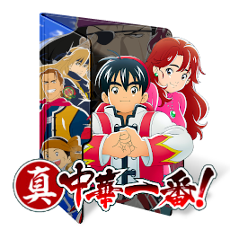Wallpaper Shin Chuuka Ichiban Icon Folder By Assorted24 On Deviantart Desktop Wallpaper