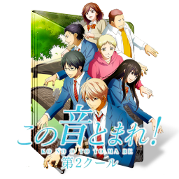 Kono Oto Tomare 2nd Season Icon Folder By Assorted24 On Deviantart