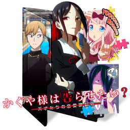 File:Kaguya-sama wa Kokurasetai Ultra Romantic logo.svg - Wikimedia Commons