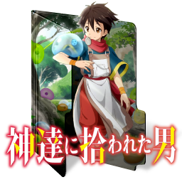Kami Tachi Ni Hirowareta Otoko Icon Folder By Assorted24 On Deviantart By the grace of the gods the man picked up by the gods, kamihiro, kamitachi ni hirowareta otoko 神達に拾われた男. kami tachi ni hirowareta otoko icon