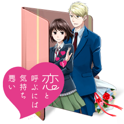 Koi To Yobu Ni Wa Kimochi Warui Icon Folder By Assorted24 On Deviantart