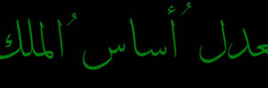 Thuluth Arabic font