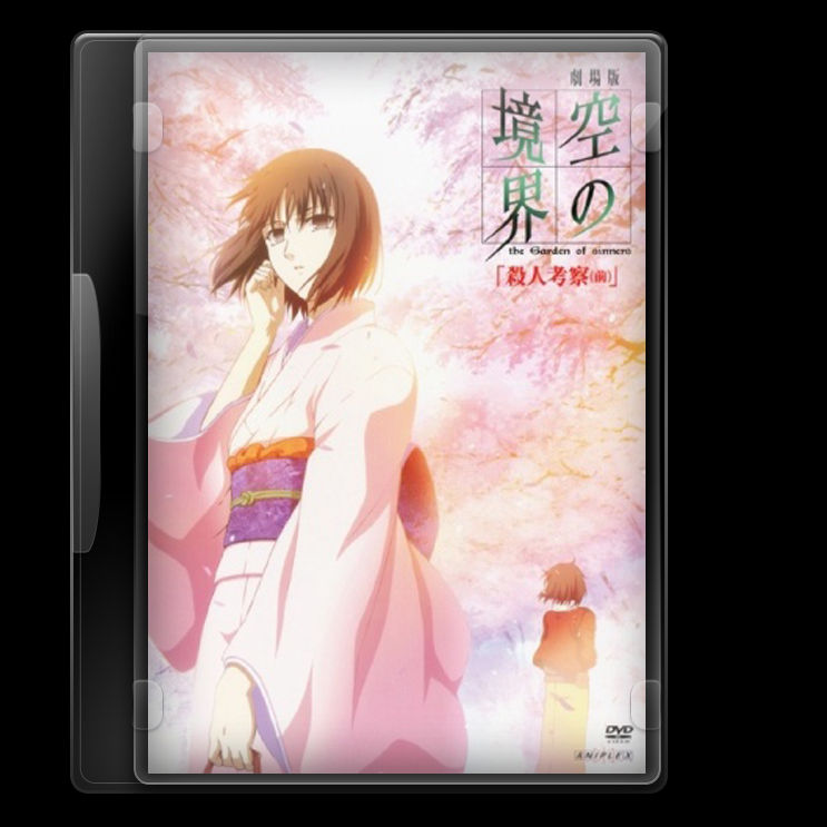 Kara No Kyoukai 2 Satsujin Kousatsu Zen by AsheDoesIcons on DeviantArt
