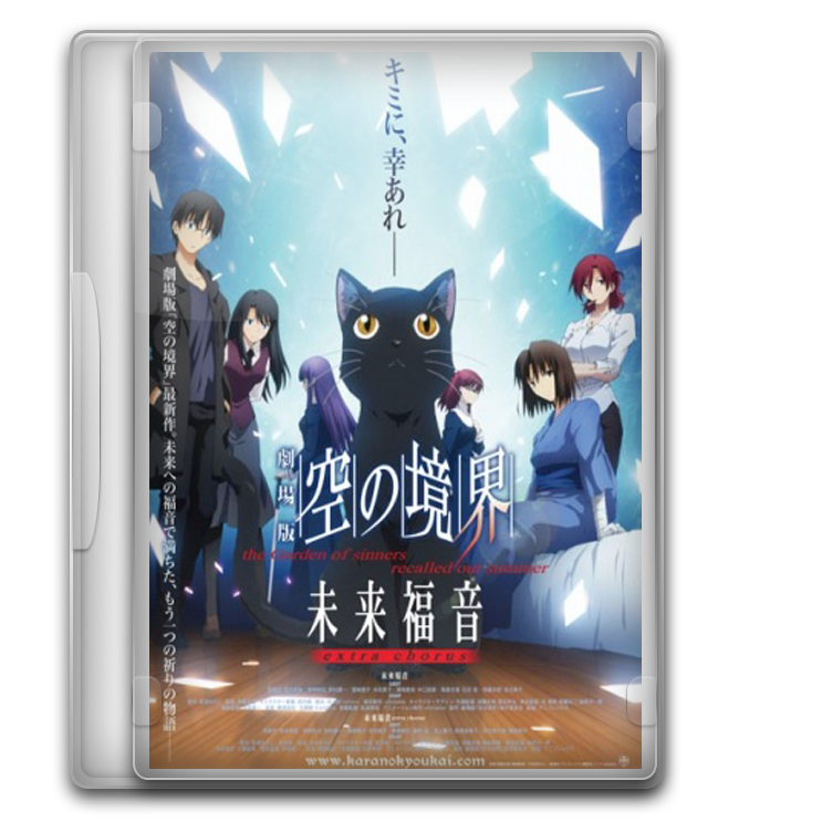 Kara No Kyoukai Mirai Fukuin Extra Chorus By Ashedoesicons On Kara No Kyoukai Mirai Fukuin Extra Chorus By Ashedoesicons On