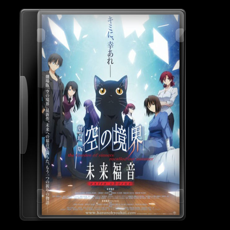 Get Wallpaper Kara No Kyoukai Mirai Fukuin Extra Chorus By Ashedoesicons On For Free