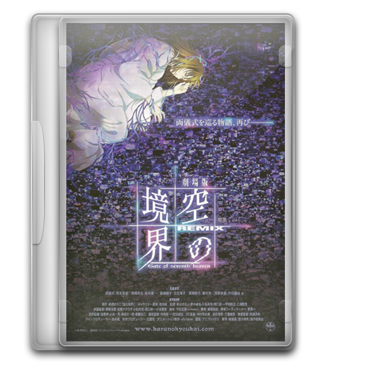 Kara No Kyoukai Remix Gate Of Seventh Heaven By Ashedoesicons On Deviantart Kara No Kyoukai Remix Gate Of Seventh Heaven By Ashedoesicons On Deviantart