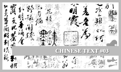 PS7 Brushes: Chinese Text 3