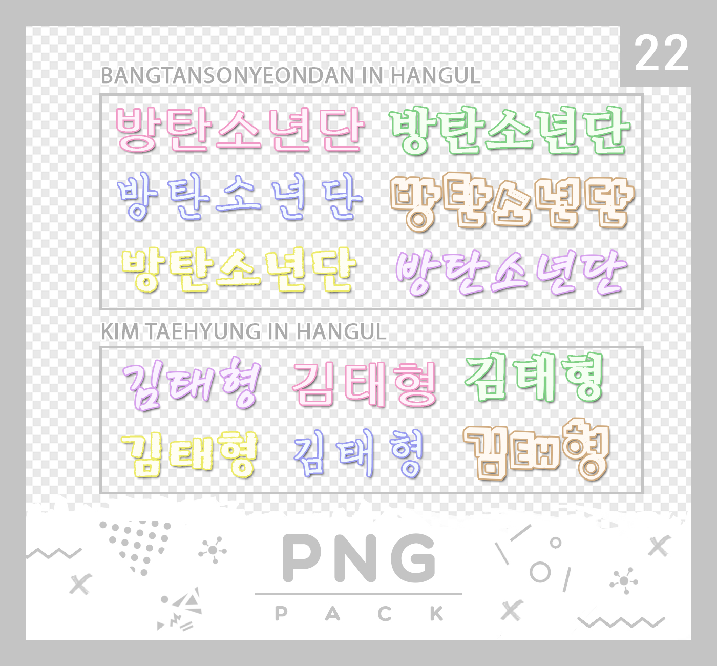 Png pack 17 - BTS Korean names by WskZ on DeviantArt