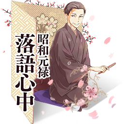 Shouwa Genroku Rakugo Shinjuu Ico By Usokoi On Deviantart Shouwa Genroku Rakugo Shinjuu Ico By Usokoi On Deviantart