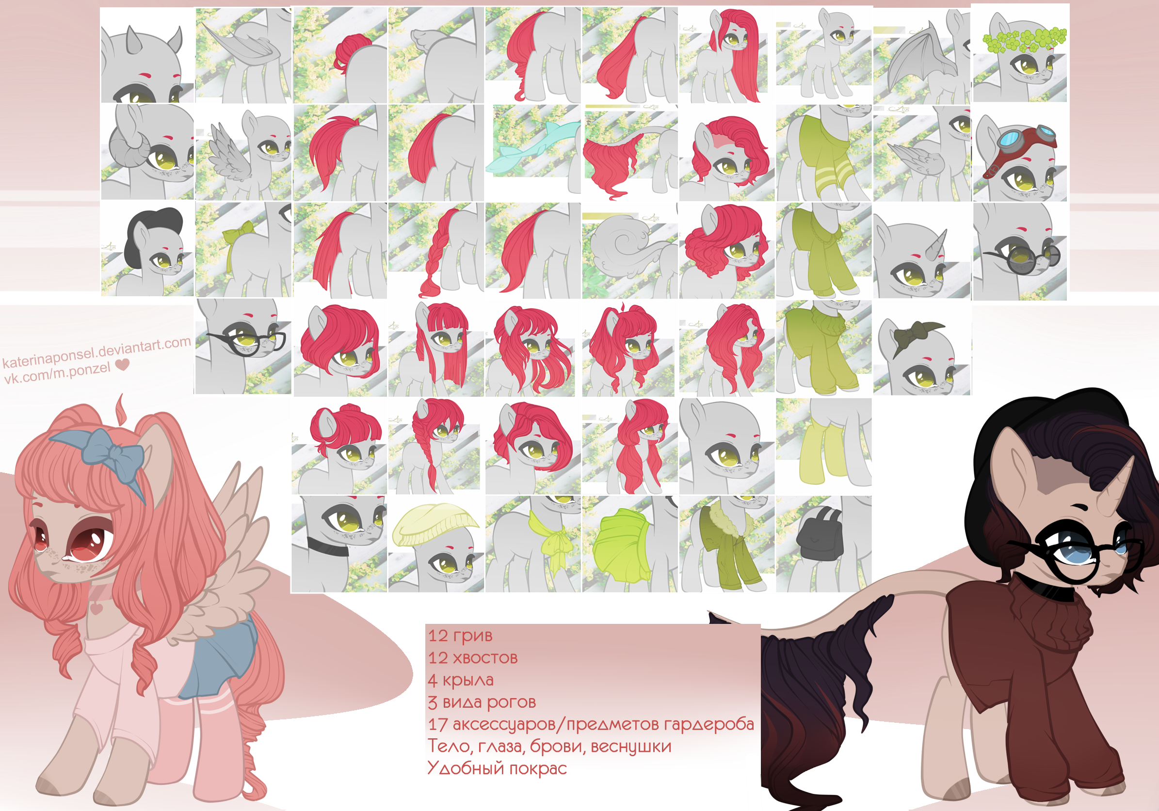 P2U PONY BASE lineart+addons #7 by Ponsel on DeviantArt