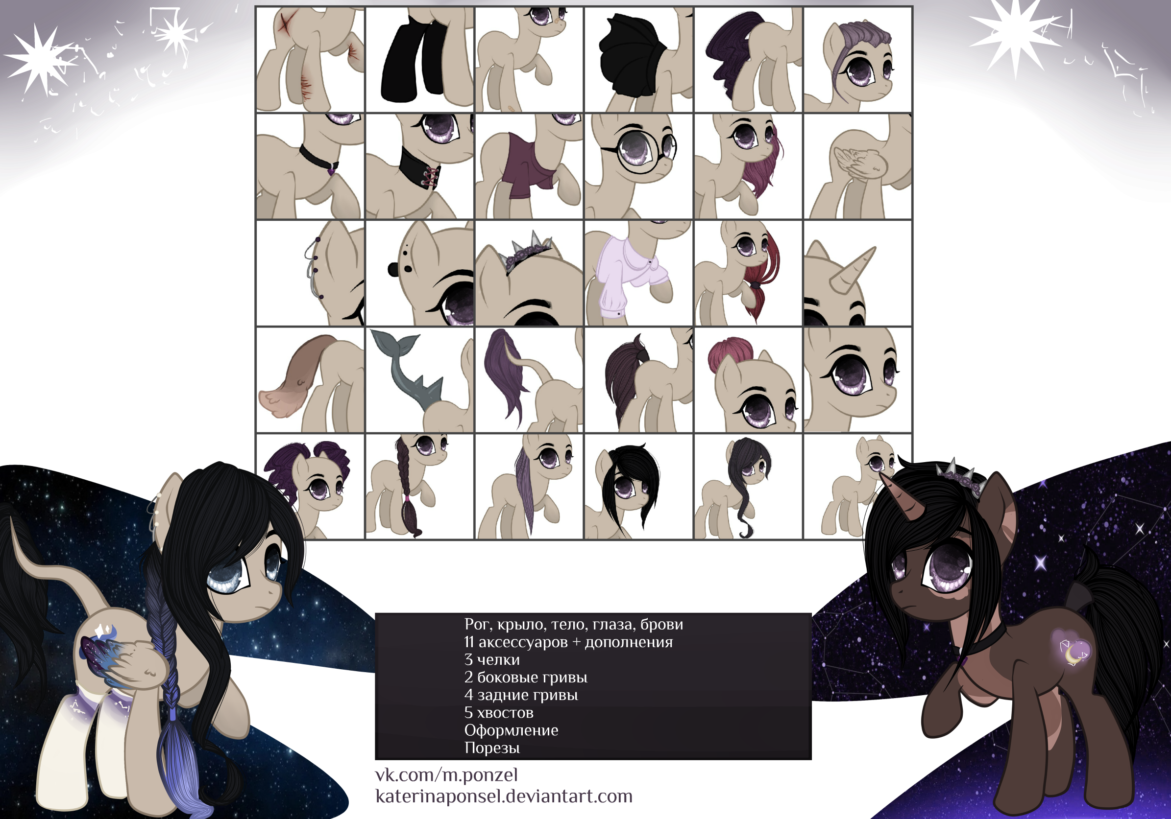 P2U PONY BASE lineart+addons #2 by Ponsel on DeviantArt