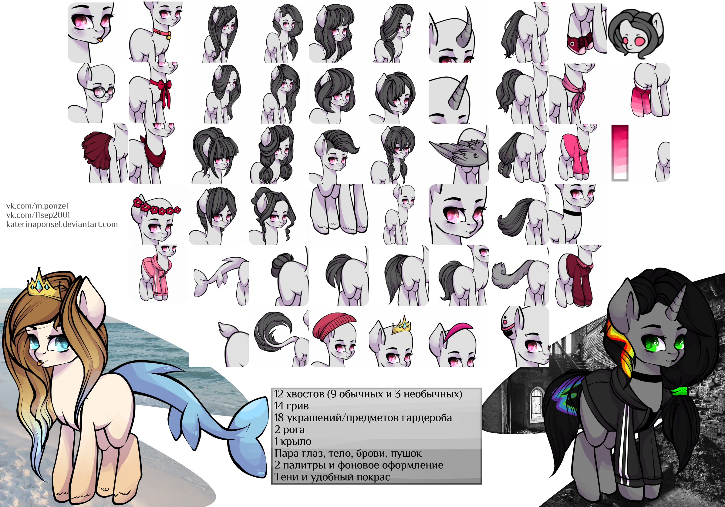 P2U PONY BASE lineart+addons #6 by Ponsel on DeviantArt