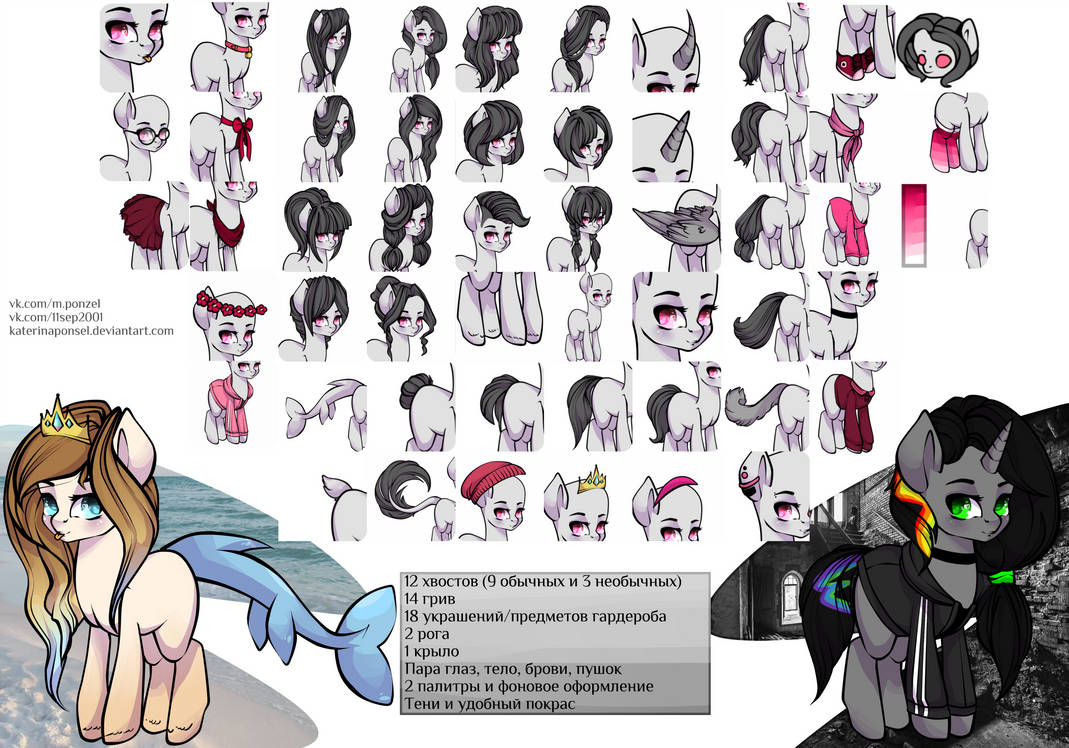 P2U PONY BASE lineart+addons #6 by Ponsel on DeviantArt