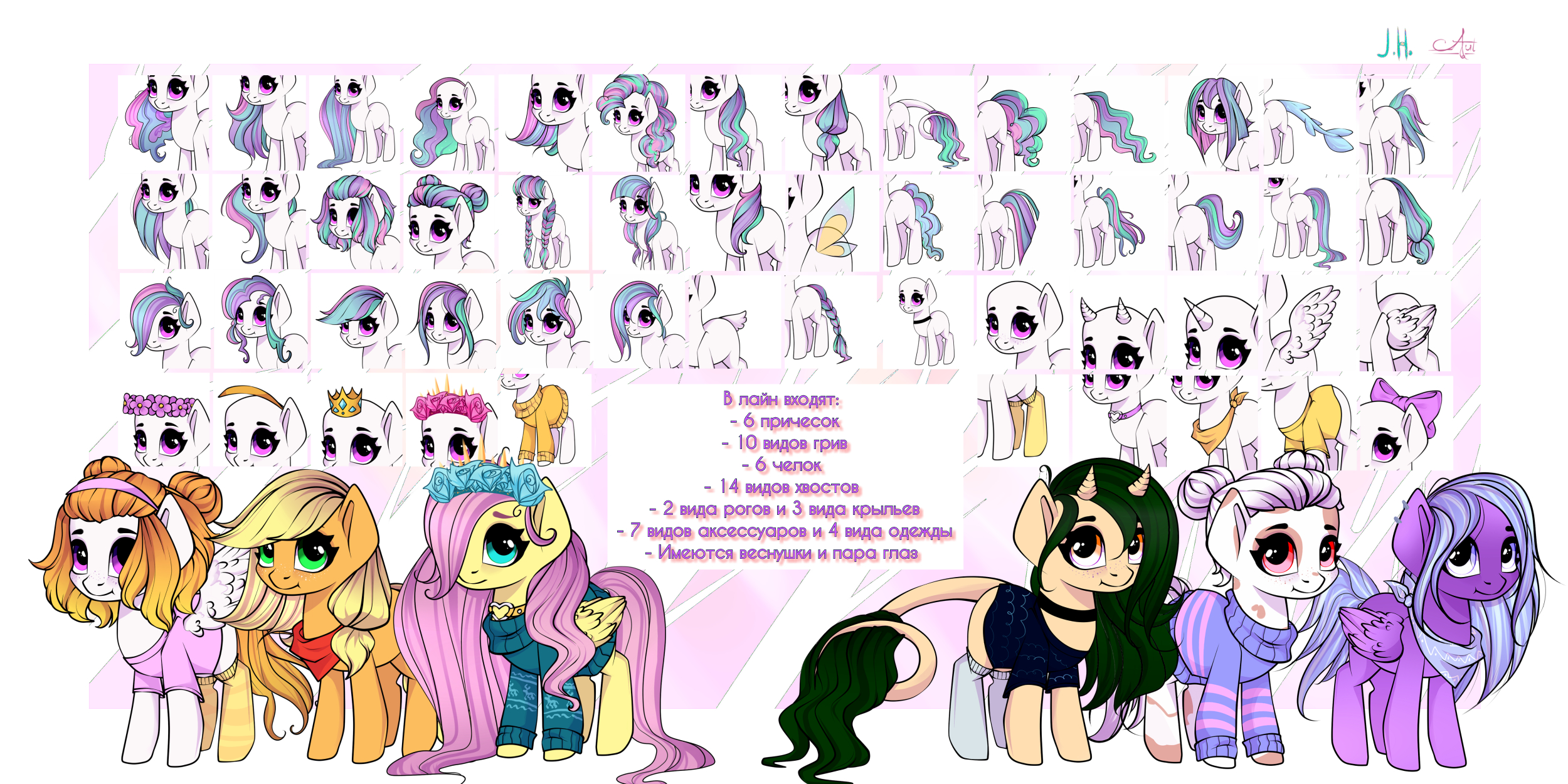 P2U PONY BASE lineart+addons #8 by Ponsel on DeviantArt