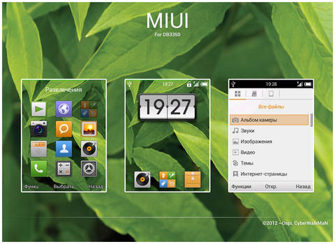 MIUI