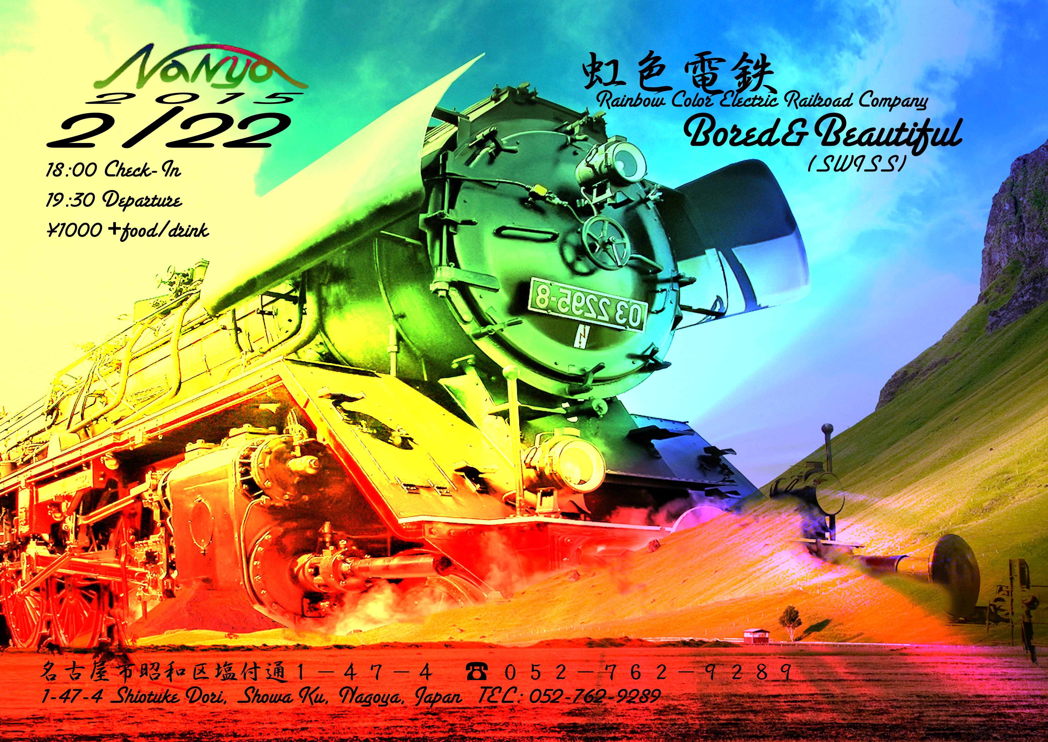 Bored and Beautiful 20150222 Nagoya Japan