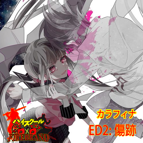 High School Dxd Firebrand Ed2 Fan Cover By Arbymaster458 On Deviantart High School Dxd Firebrand Ed2 Fan Cover By Arbymaster458 On Deviantart