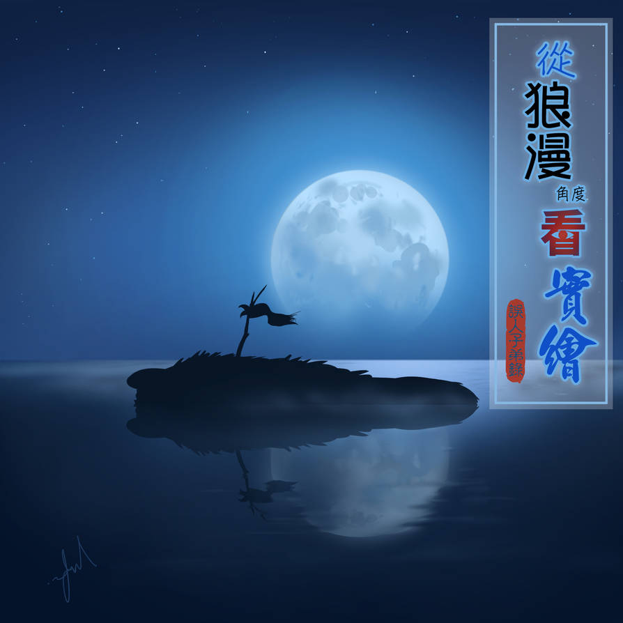 Amc Happy Mid Autumn Festival W Progress Anime By Romruielnightfire On Deviantart